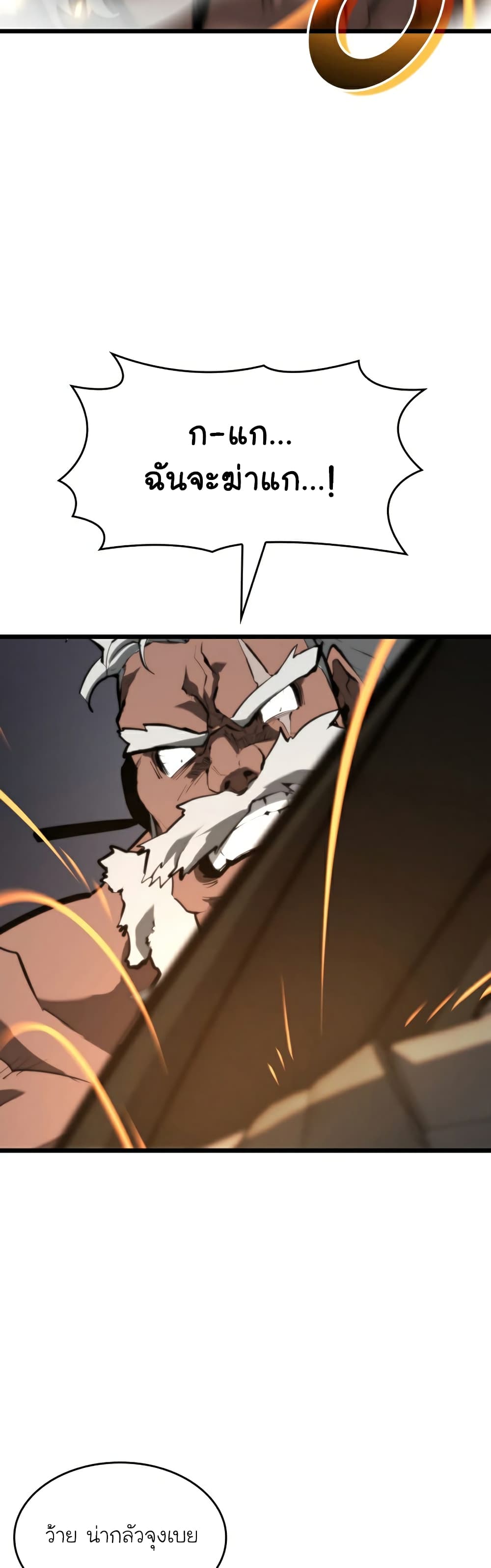 Return of the SSS-Class Ranker ตอนที่ 37 แปลไทย