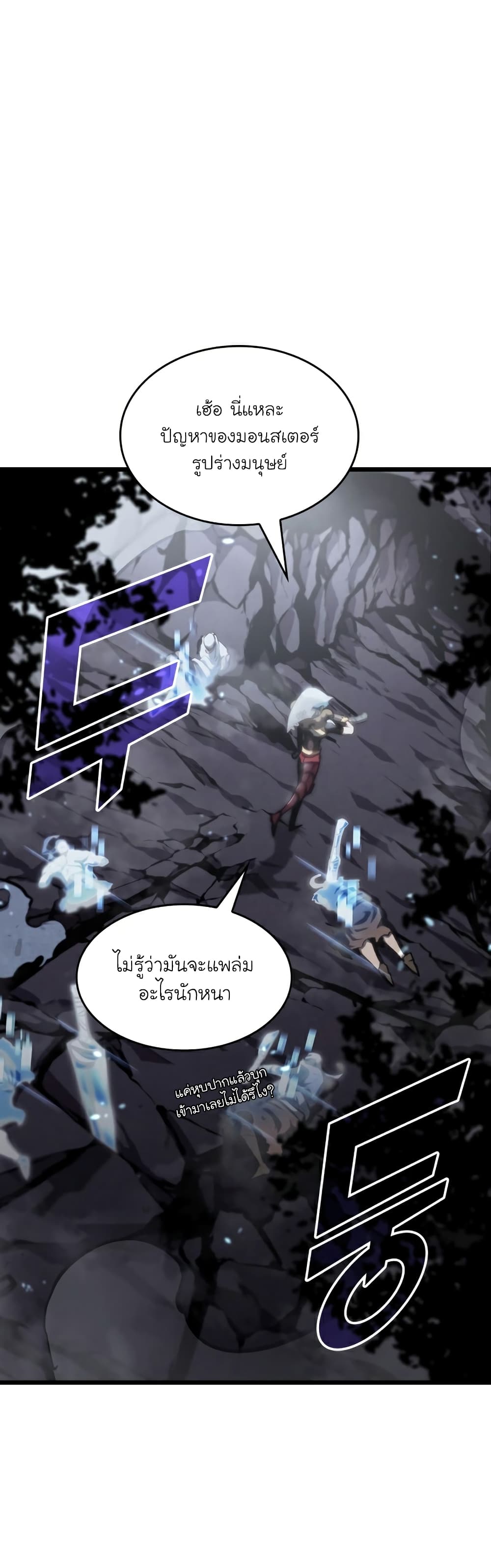 Return of the SSS-Class Ranker ตอนที่ 37 แปลไทย