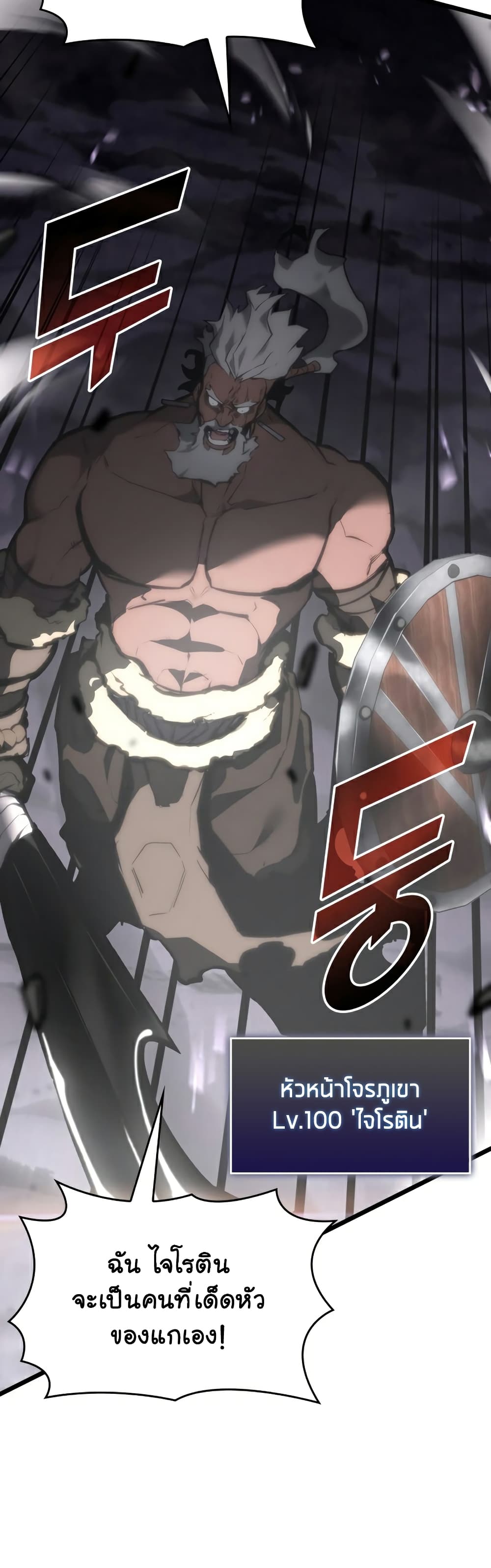 Return of the SSS-Class Ranker ตอนที่ 37 แปลไทย