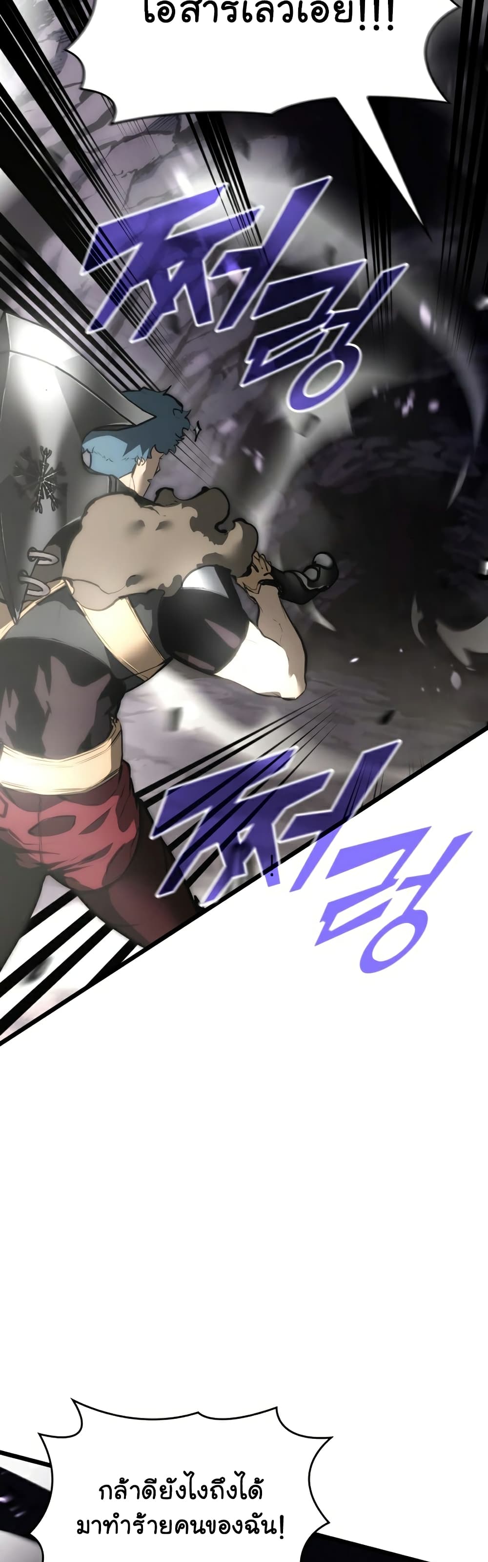 Return of the SSS-Class Ranker ตอนที่ 37 แปลไทย