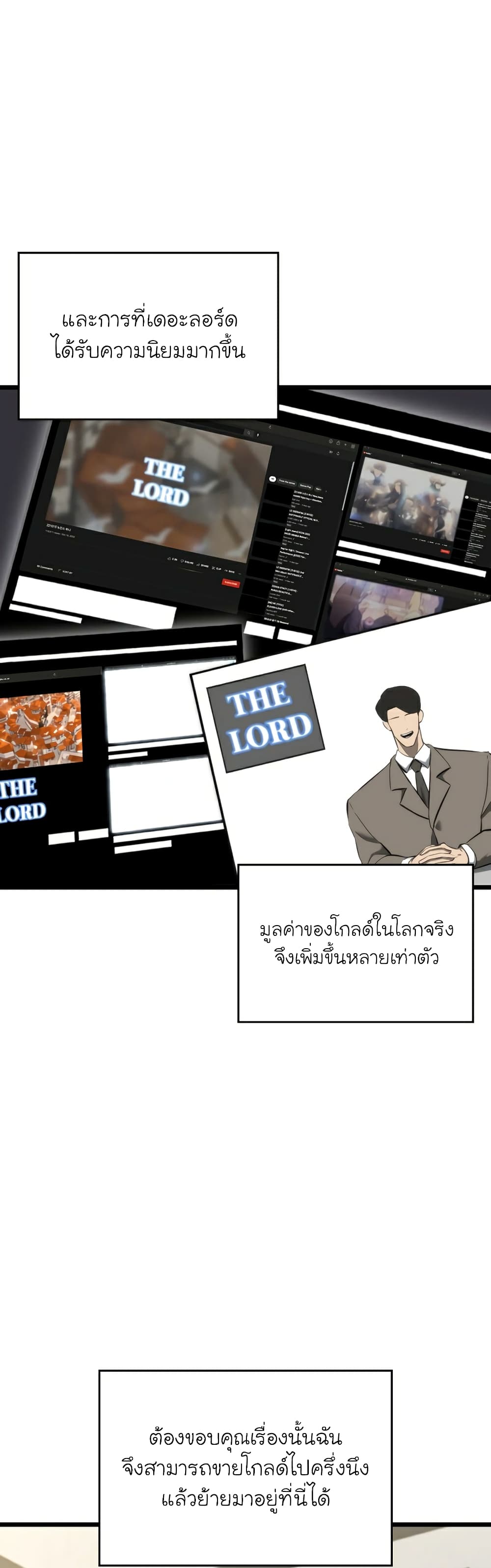 Return of the SSS-Class Ranker ตอนที่ 37 แปลไทย