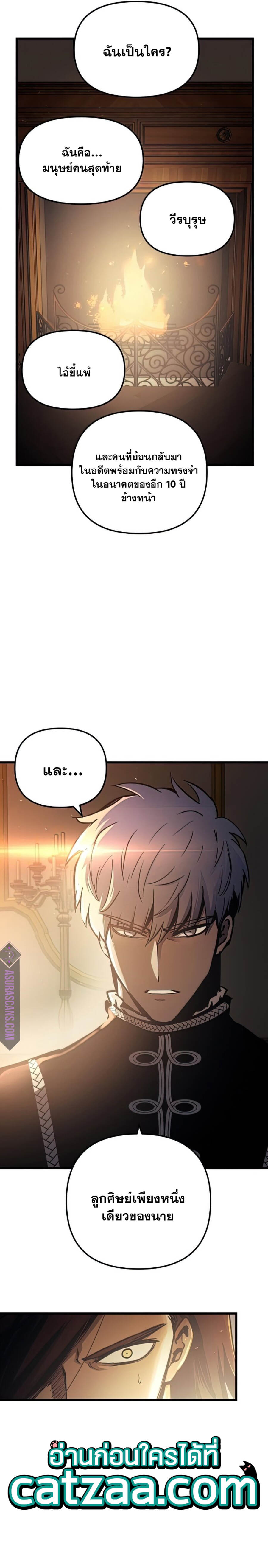 Reincarnation of the Suicidal Battle God ตอนที่ 50 แปลไทย