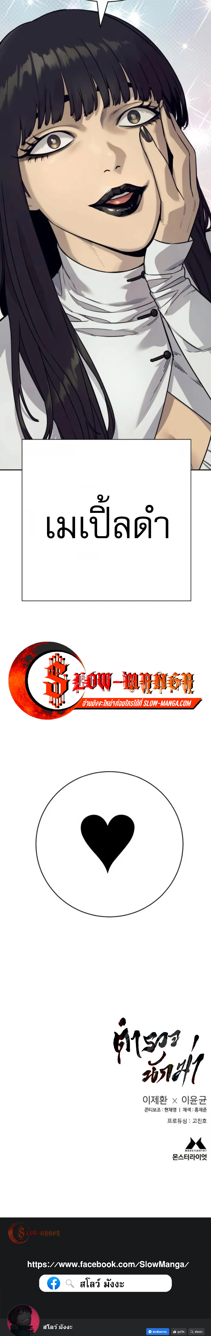 Return of the Bloodthirsty Police ตำรวจนักฆ่า ตอนที่ 49 แปลไทย