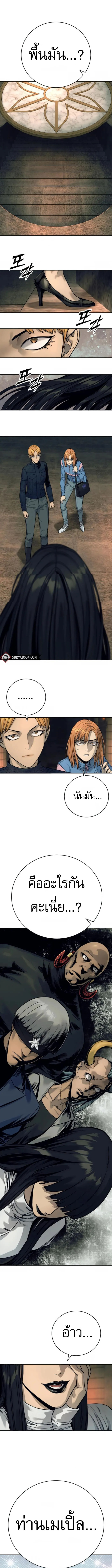 Return of the Bloodthirsty Police ตำรวจนักฆ่า ตอนที่ 49 แปลไทย