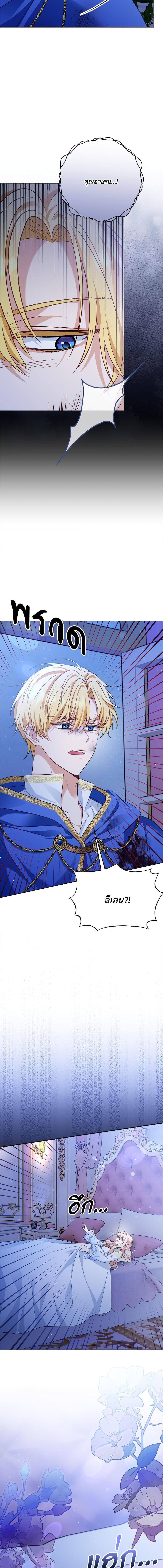 I’m Living With My Mother-In-Law! อะไรของคุณแม่สามีคะเนี่ย? ตอนที่ 28 แปลไทย