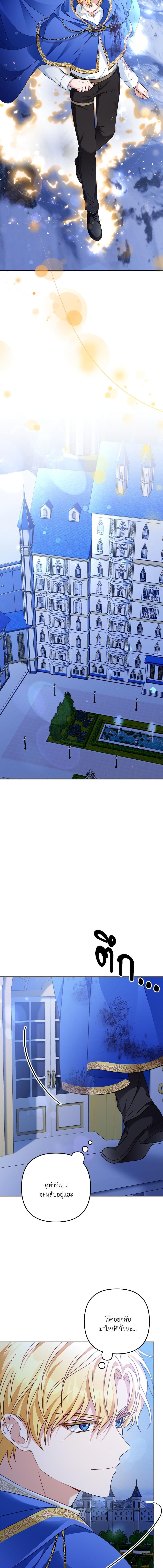 I’m Living With My Mother-In-Law! อะไรของคุณแม่สามีคะเนี่ย? ตอนที่ 28 แปลไทย