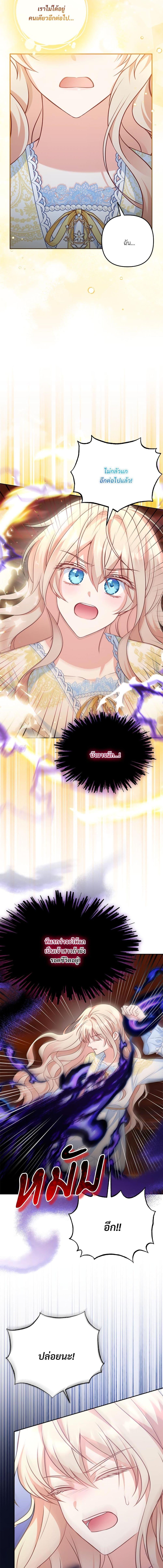 I’m Living With My Mother-In-Law! อะไรของคุณแม่สามีคะเนี่ย? ตอนที่ 28 แปลไทย