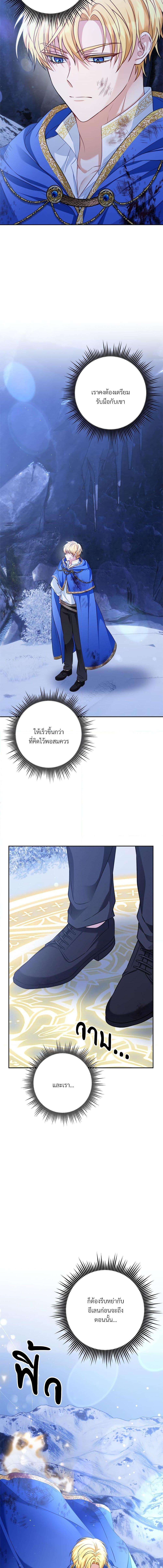 I’m Living With My Mother-In-Law! อะไรของคุณแม่สามีคะเนี่ย? ตอนที่ 28 แปลไทย