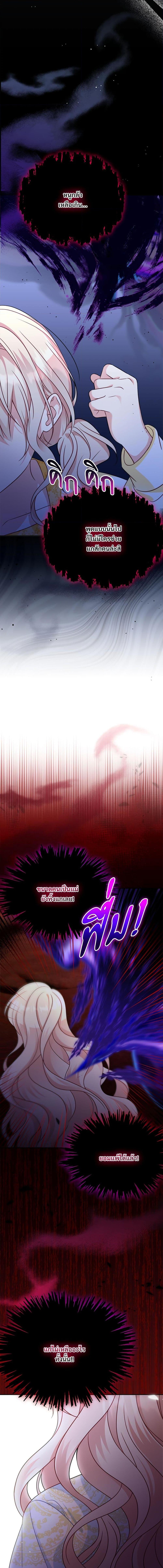 I’m Living With My Mother-In-Law! อะไรของคุณแม่สามีคะเนี่ย? ตอนที่ 28 แปลไทย