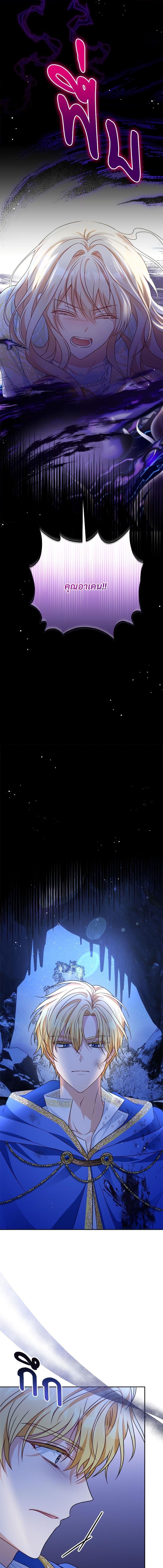 I’m Living With My Mother-In-Law! อะไรของคุณแม่สามีคะเนี่ย? ตอนที่ 28 แปลไทย