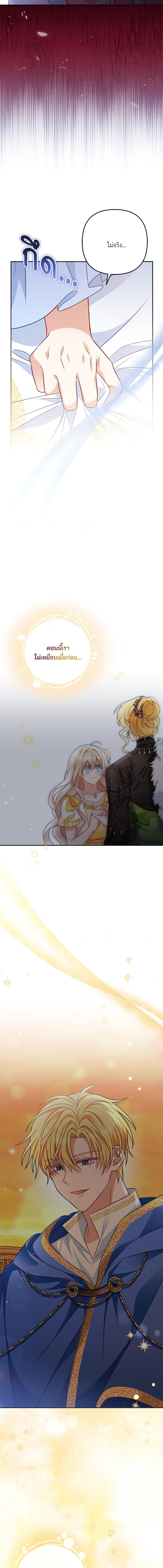 I’m Living With My Mother-In-Law! อะไรของคุณแม่สามีคะเนี่ย? ตอนที่ 28 แปลไทย