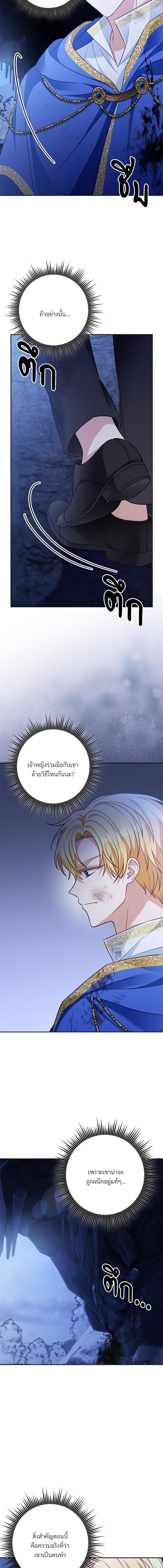 I’m Living With My Mother-In-Law! อะไรของคุณแม่สามีคะเนี่ย? ตอนที่ 28 แปลไทย