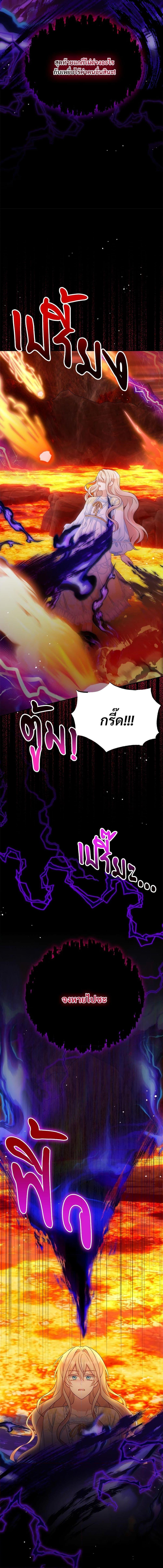 I’m Living With My Mother-In-Law! อะไรของคุณแม่สามีคะเนี่ย? ตอนที่ 28 แปลไทย