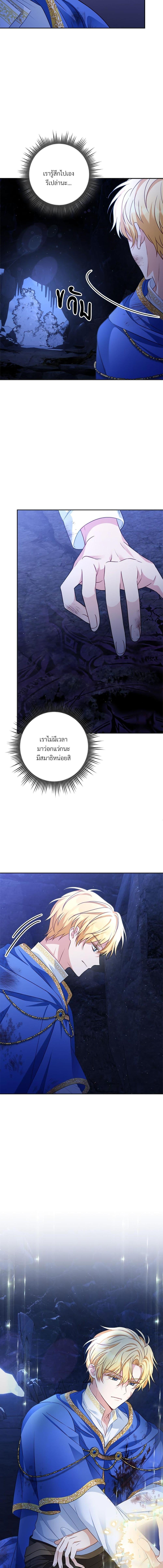 I’m Living With My Mother-In-Law! อะไรของคุณแม่สามีคะเนี่ย? ตอนที่ 28 แปลไทย