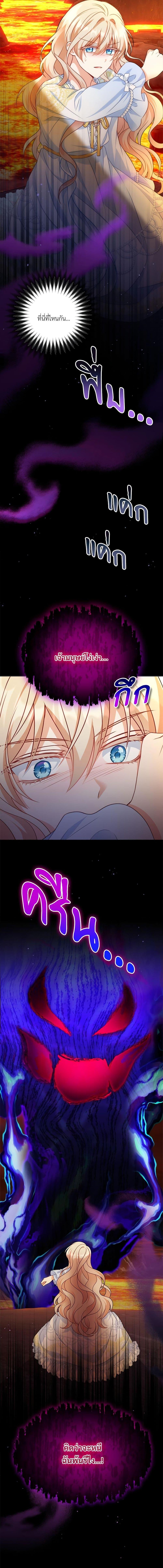 I’m Living With My Mother-In-Law! อะไรของคุณแม่สามีคะเนี่ย? ตอนที่ 28 แปลไทย