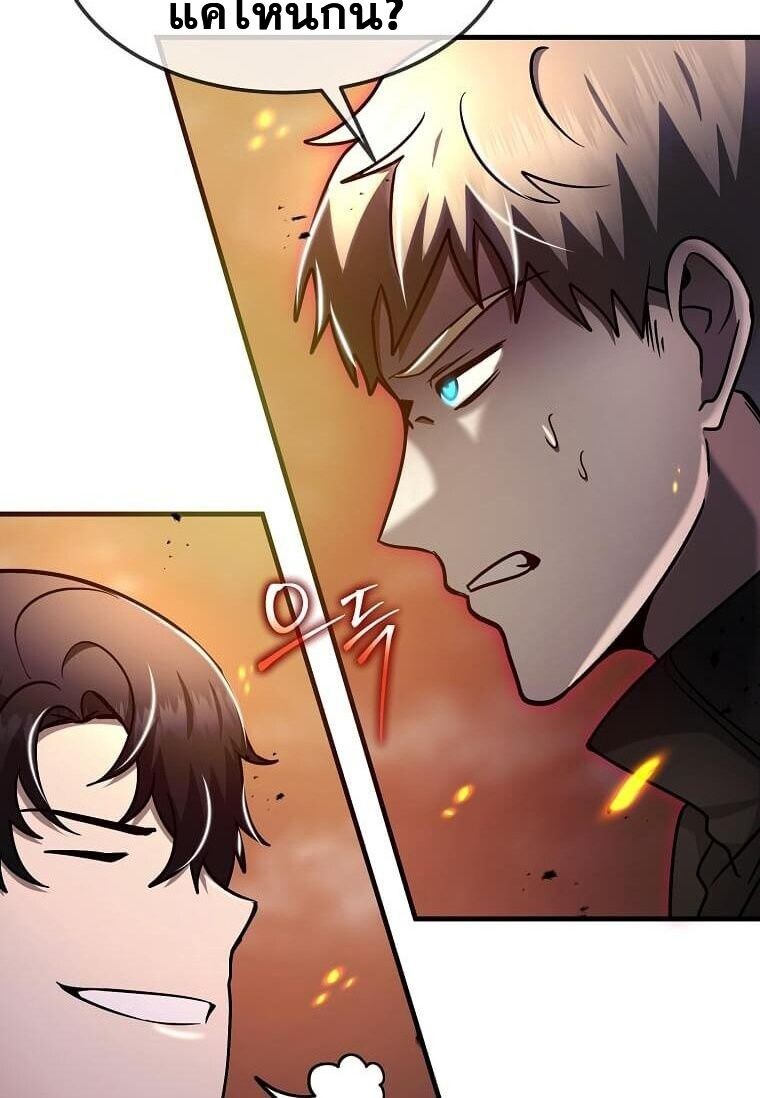 Regressed Genius Creates Mythic Items การกลับมาของอัจฉริยะผู้สร้างอาวุธตำนาน ตอนที่ 44 แปลไทย