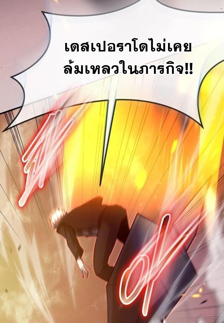 Regressed Genius Creates Mythic Items การกลับมาของอัจฉริยะผู้สร้างอาวุธตำนาน ตอนที่ 44 แปลไทย