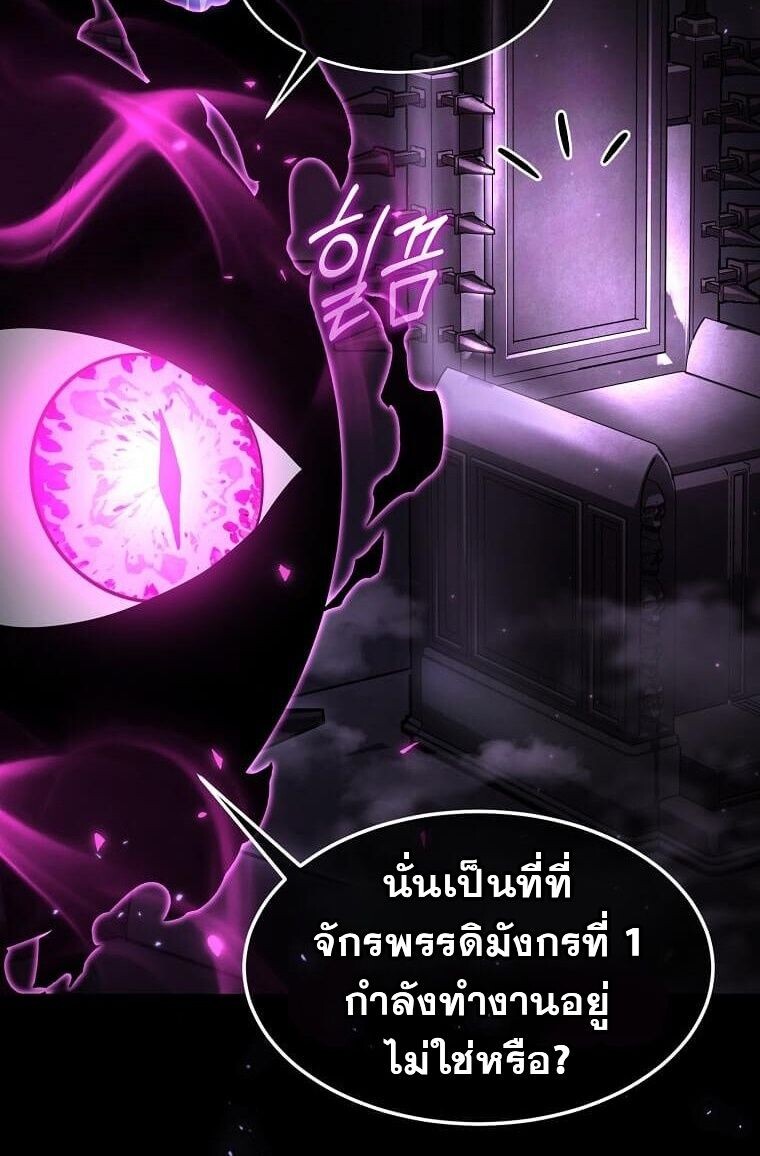 Regressed Genius Creates Mythic Items การกลับมาของอัจฉริยะผู้สร้างอาวุธตำนาน ตอนที่ 44 แปลไทย