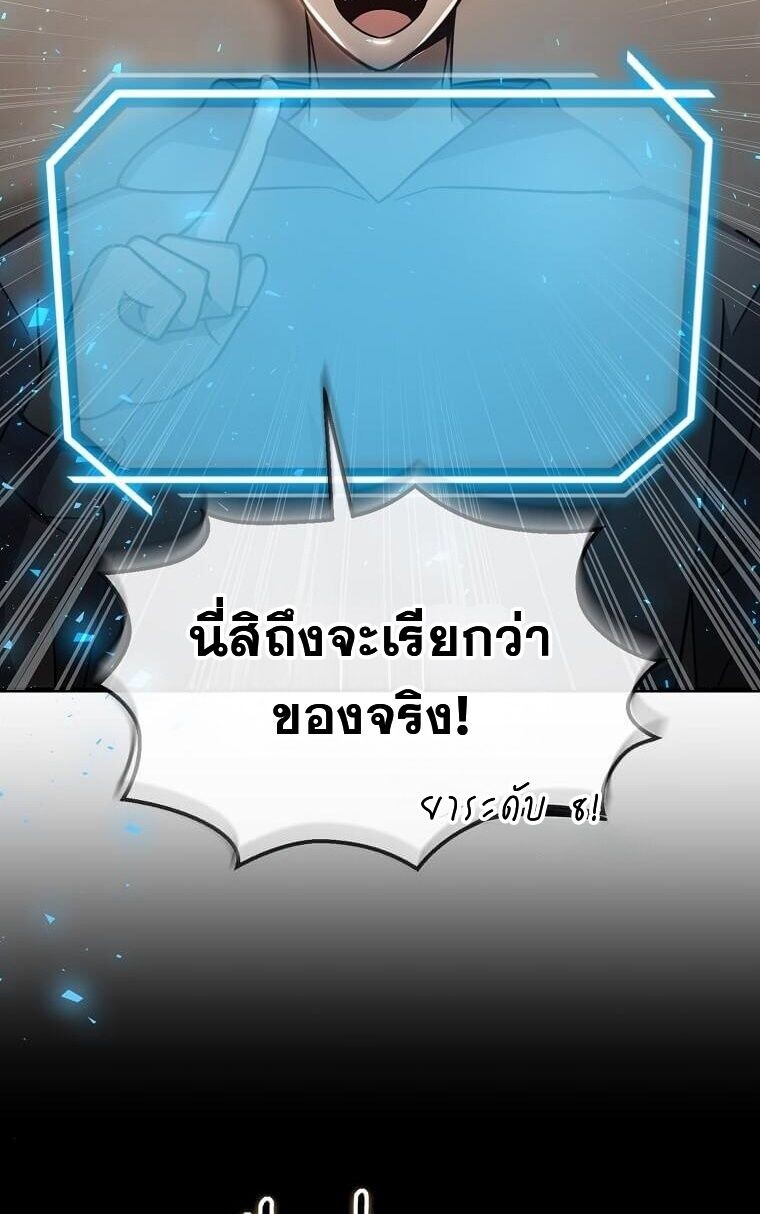 Regressed Genius Creates Mythic Items การกลับมาของอัจฉริยะผู้สร้างอาวุธตำนาน ตอนที่ 44 แปลไทย