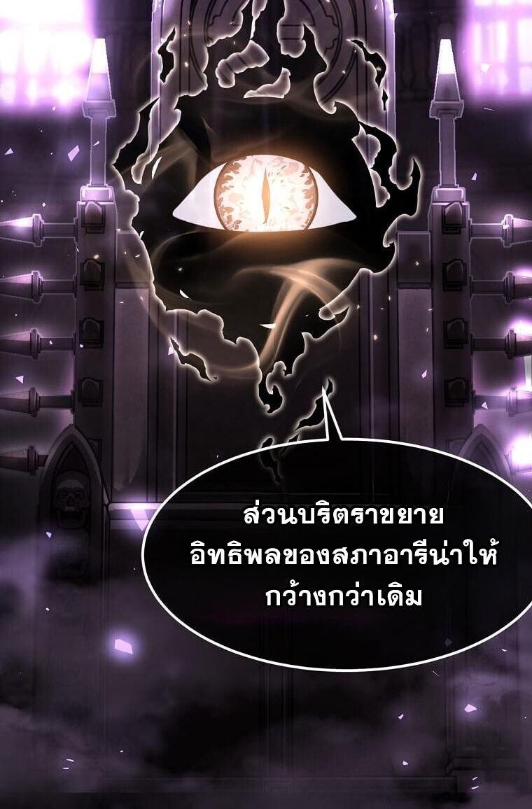 Regressed Genius Creates Mythic Items การกลับมาของอัจฉริยะผู้สร้างอาวุธตำนาน ตอนที่ 44 แปลไทย