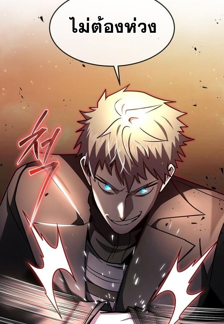 Regressed Genius Creates Mythic Items การกลับมาของอัจฉริยะผู้สร้างอาวุธตำนาน ตอนที่ 44 แปลไทย