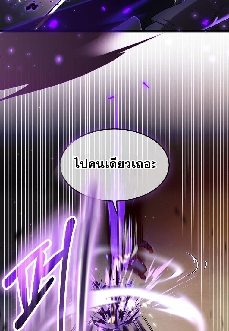 Regressed Genius Creates Mythic Items การกลับมาของอัจฉริยะผู้สร้างอาวุธตำนาน ตอนที่ 44 แปลไทย
