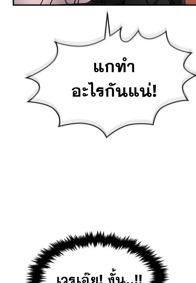 Regressed Genius Creates Mythic Items การกลับมาของอัจฉริยะผู้สร้างอาวุธตำนาน ตอนที่ 44 แปลไทย