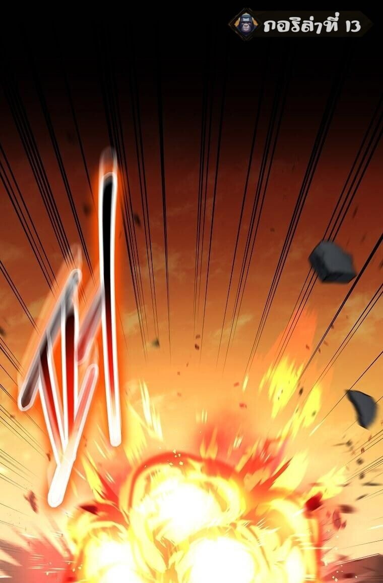 Regressed Genius Creates Mythic Items การกลับมาของอัจฉริยะผู้สร้างอาวุธตำนาน ตอนที่ 44 แปลไทย