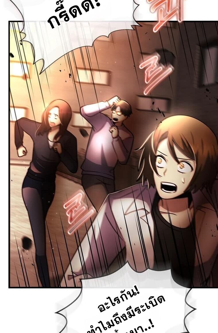 Regressed Genius Creates Mythic Items การกลับมาของอัจฉริยะผู้สร้างอาวุธตำนาน ตอนที่ 44 แปลไทย