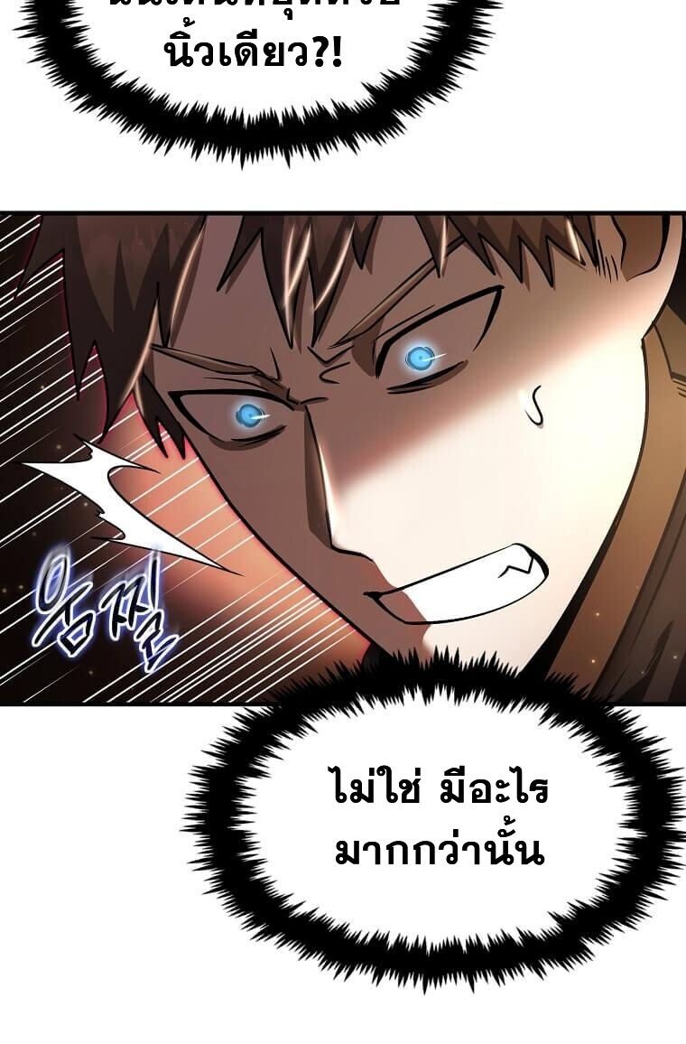 Regressed Genius Creates Mythic Items การกลับมาของอัจฉริยะผู้สร้างอาวุธตำนาน ตอนที่ 44 แปลไทย