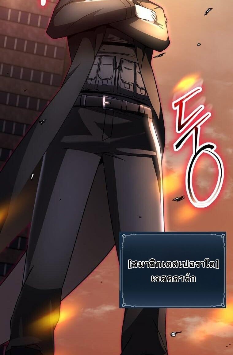 Regressed Genius Creates Mythic Items การกลับมาของอัจฉริยะผู้สร้างอาวุธตำนาน ตอนที่ 44 แปลไทย