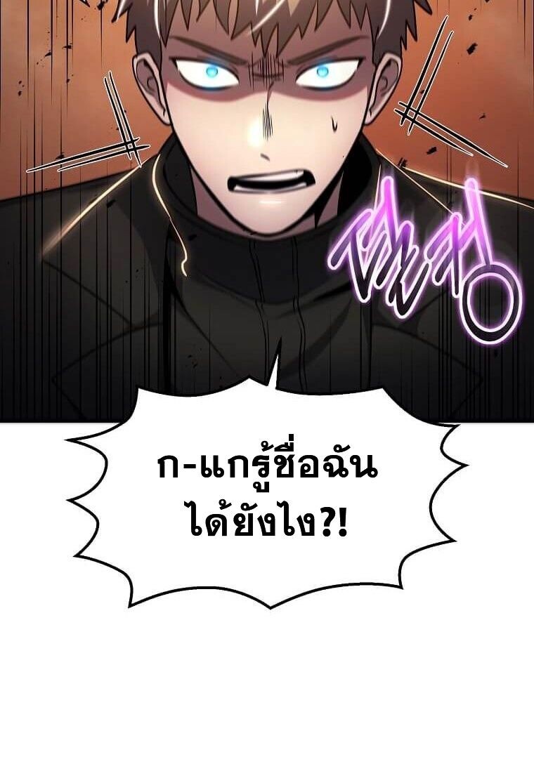 Regressed Genius Creates Mythic Items การกลับมาของอัจฉริยะผู้สร้างอาวุธตำนาน ตอนที่ 44 แปลไทย