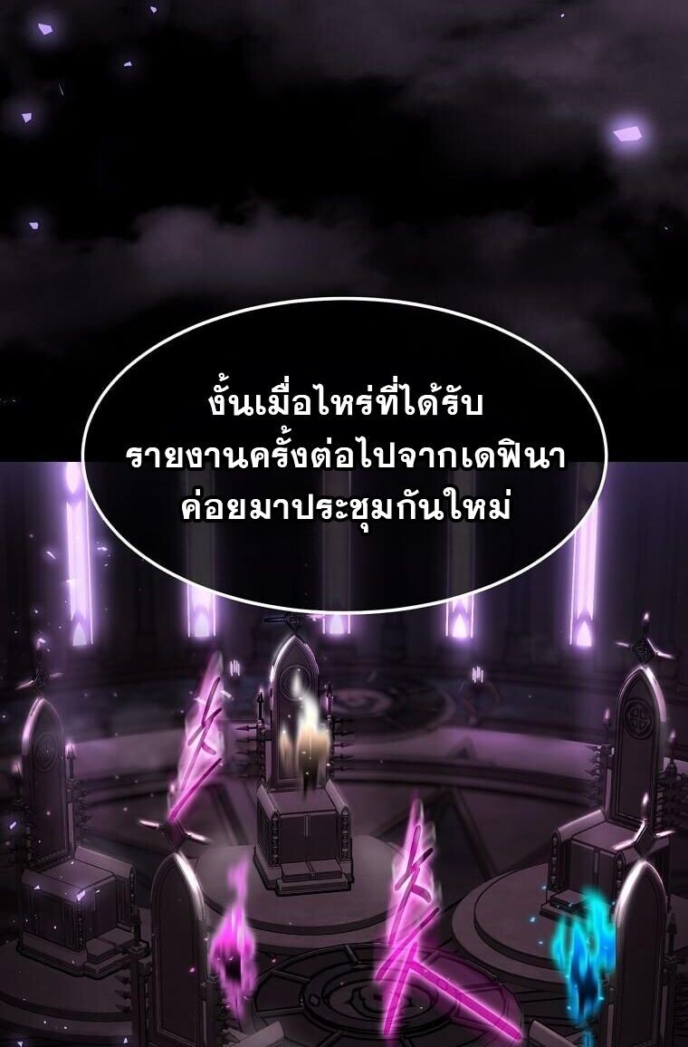 Regressed Genius Creates Mythic Items การกลับมาของอัจฉริยะผู้สร้างอาวุธตำนาน ตอนที่ 44 แปลไทย