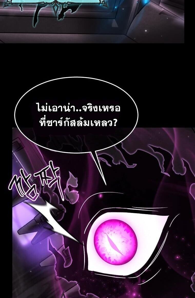 Regressed Genius Creates Mythic Items การกลับมาของอัจฉริยะผู้สร้างอาวุธตำนาน ตอนที่ 44 แปลไทย