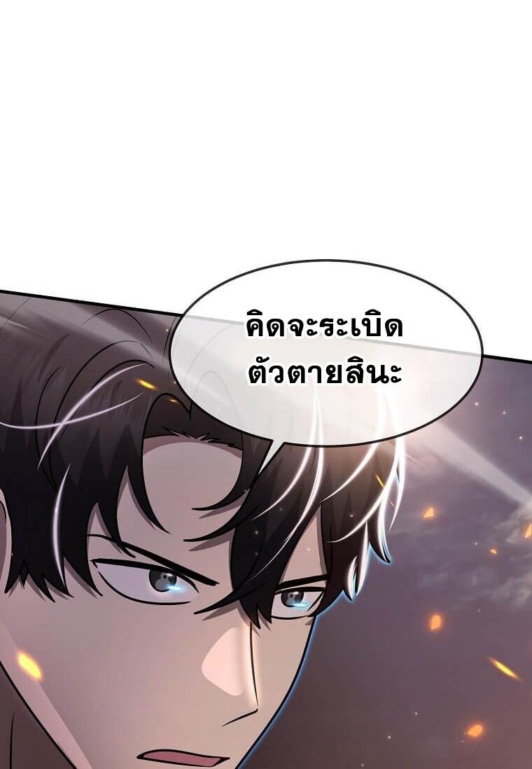 Regressed Genius Creates Mythic Items การกลับมาของอัจฉริยะผู้สร้างอาวุธตำนาน ตอนที่ 44 แปลไทย