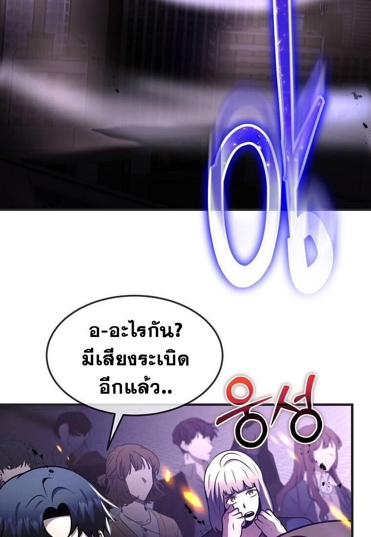 Regressed Genius Creates Mythic Items การกลับมาของอัจฉริยะผู้สร้างอาวุธตำนาน ตอนที่ 44 แปลไทย