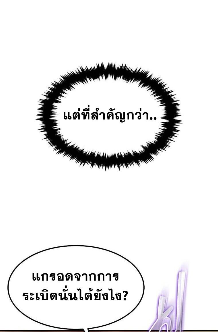 Regressed Genius Creates Mythic Items การกลับมาของอัจฉริยะผู้สร้างอาวุธตำนาน ตอนที่ 44 แปลไทย