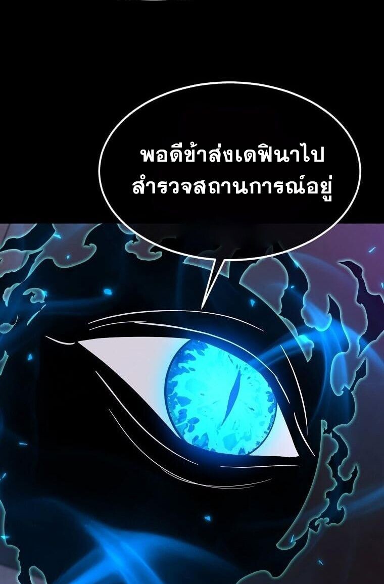 Regressed Genius Creates Mythic Items การกลับมาของอัจฉริยะผู้สร้างอาวุธตำนาน ตอนที่ 44 แปลไทย