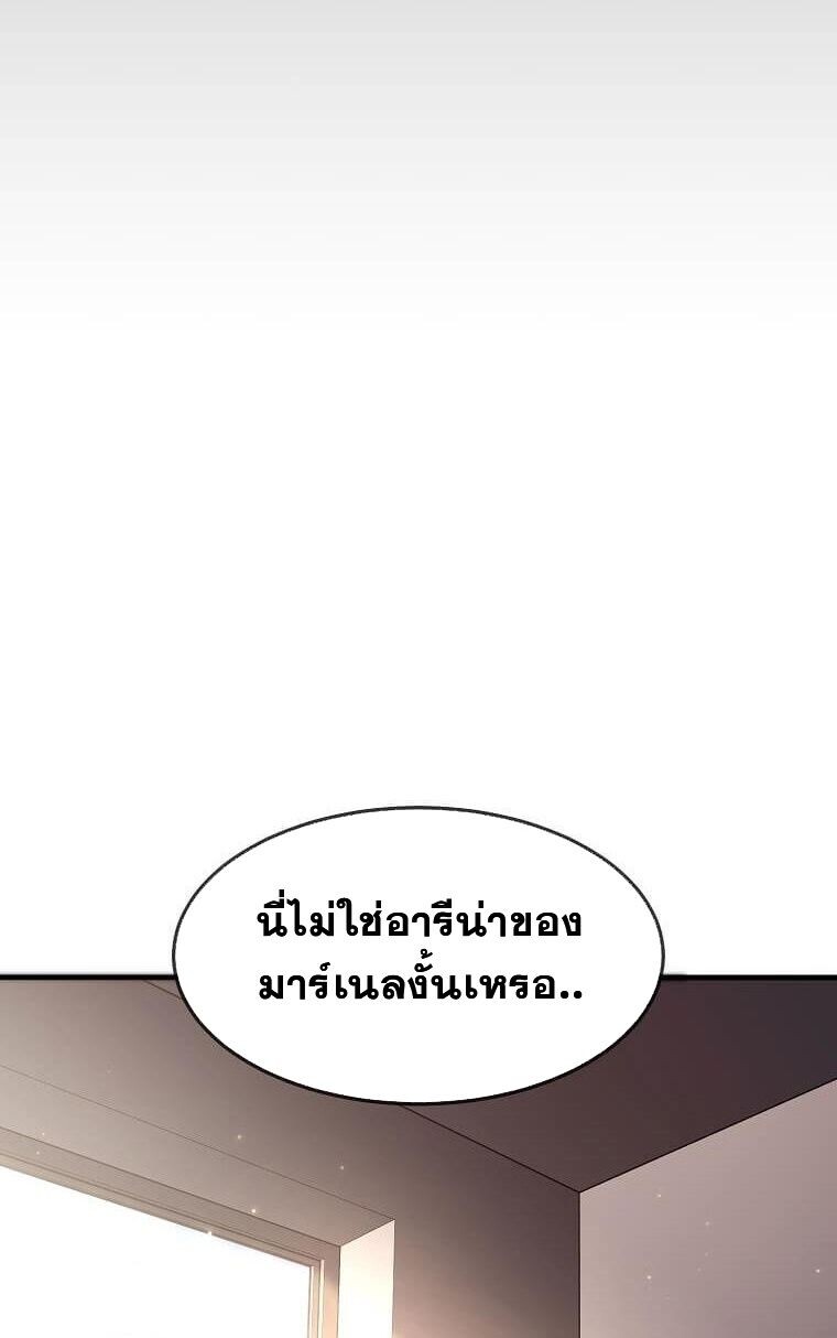 Regressed Genius Creates Mythic Items การกลับมาของอัจฉริยะผู้สร้างอาวุธตำนาน ตอนที่ 44 แปลไทย