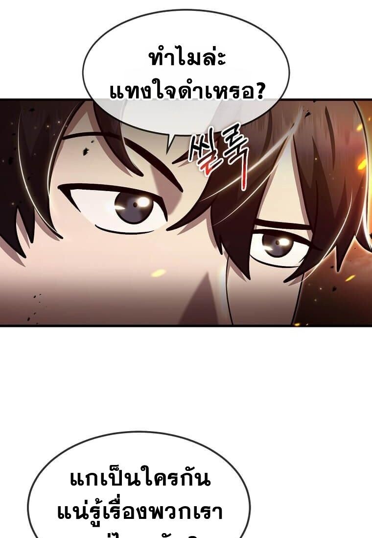 Regressed Genius Creates Mythic Items การกลับมาของอัจฉริยะผู้สร้างอาวุธตำนาน ตอนที่ 44 แปลไทย