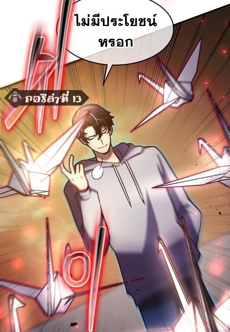 Regressed Genius Creates Mythic Items การกลับมาของอัจฉริยะผู้สร้างอาวุธตำนาน ตอนที่ 44 แปลไทย