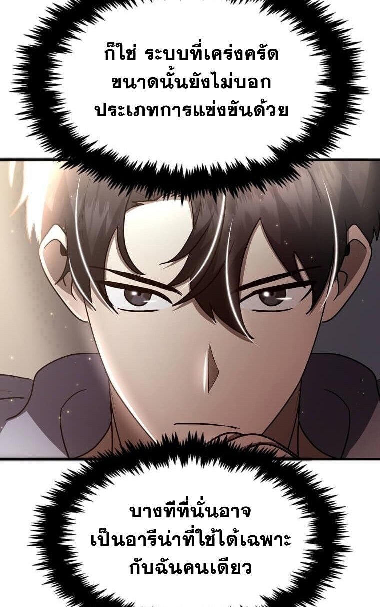 Regressed Genius Creates Mythic Items การกลับมาของอัจฉริยะผู้สร้างอาวุธตำนาน ตอนที่ 44 แปลไทย