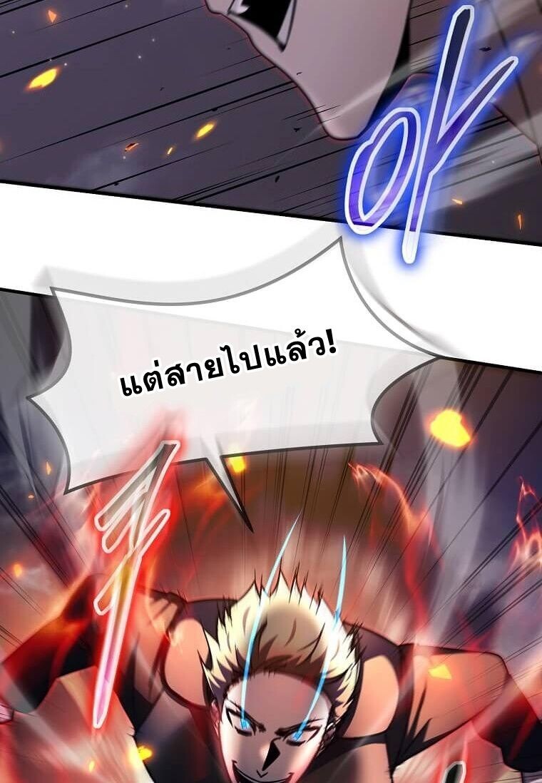 Regressed Genius Creates Mythic Items การกลับมาของอัจฉริยะผู้สร้างอาวุธตำนาน ตอนที่ 44 แปลไทย