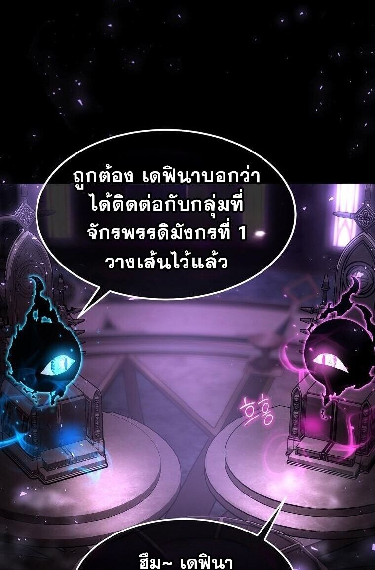 Regressed Genius Creates Mythic Items การกลับมาของอัจฉริยะผู้สร้างอาวุธตำนาน ตอนที่ 44 แปลไทย