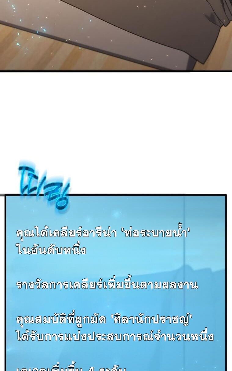 Regressed Genius Creates Mythic Items การกลับมาของอัจฉริยะผู้สร้างอาวุธตำนาน ตอนที่ 44 แปลไทย