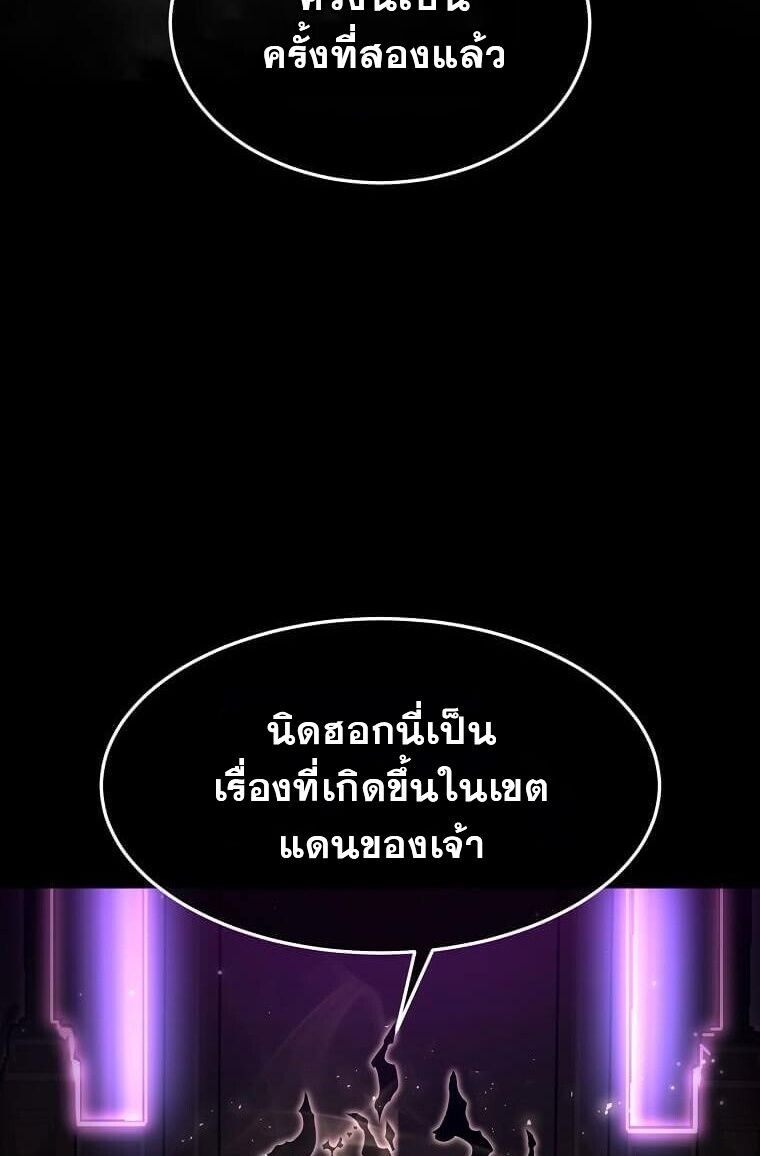 Regressed Genius Creates Mythic Items การกลับมาของอัจฉริยะผู้สร้างอาวุธตำนาน ตอนที่ 44 แปลไทย