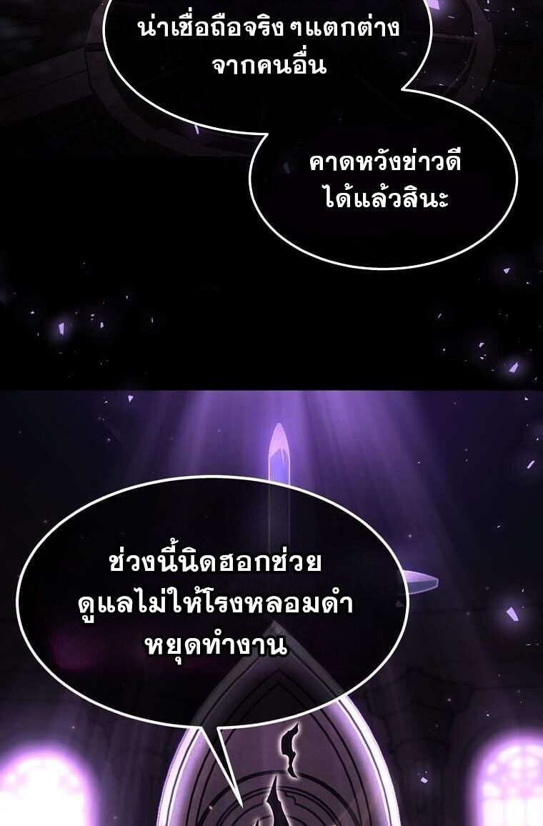 Regressed Genius Creates Mythic Items การกลับมาของอัจฉริยะผู้สร้างอาวุธตำนาน ตอนที่ 44 แปลไทย