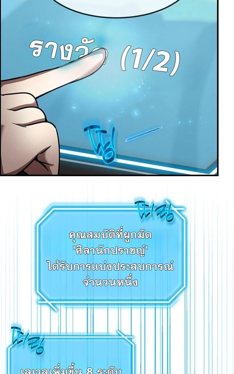 Regressed Genius Creates Mythic Items การกลับมาของอัจฉริยะผู้สร้างอาวุธตำนาน ตอนที่ 44 แปลไทย