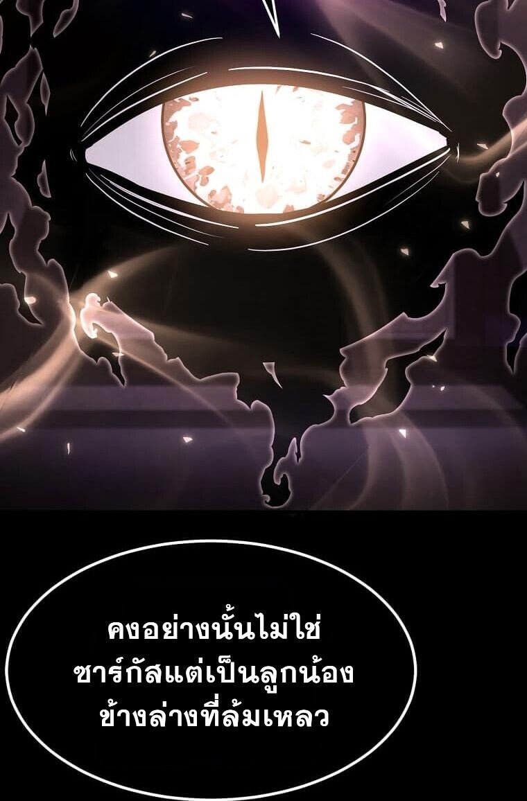 Regressed Genius Creates Mythic Items การกลับมาของอัจฉริยะผู้สร้างอาวุธตำนาน ตอนที่ 44 แปลไทย