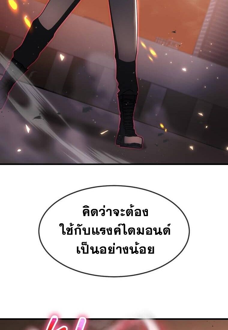 Regressed Genius Creates Mythic Items การกลับมาของอัจฉริยะผู้สร้างอาวุธตำนาน ตอนที่ 44 แปลไทย
